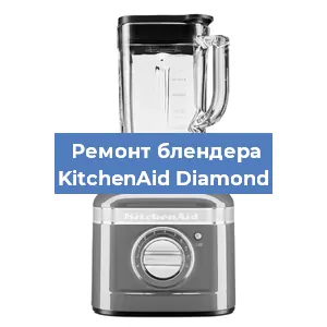 Замена втулки на блендере KitchenAid Diamond в Екатеринбурге